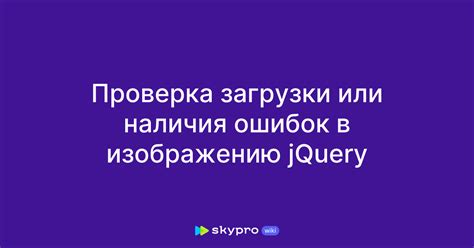 Проверка наличия ошибок в IP-адресе хоста