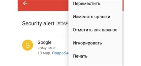 Проверка наличия приложения Gmail на устройстве