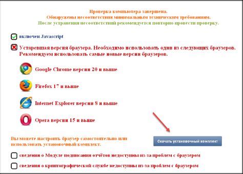 Проверка наличия программного обеспечения для работы с периферийным платежным устройством