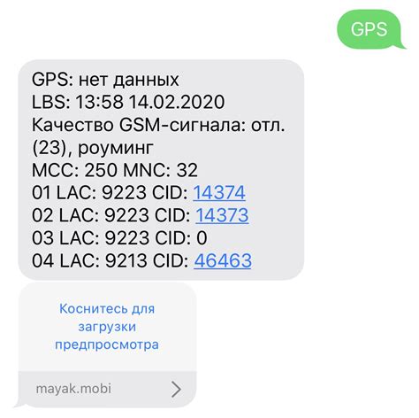 Проверка наличия GPS модуля в устройстве