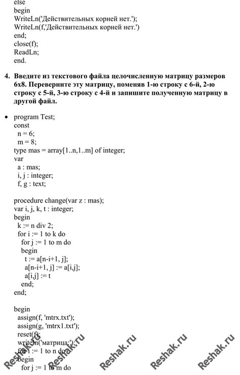 Проверка наличия RTF: открытие файла в текстовом редакторе