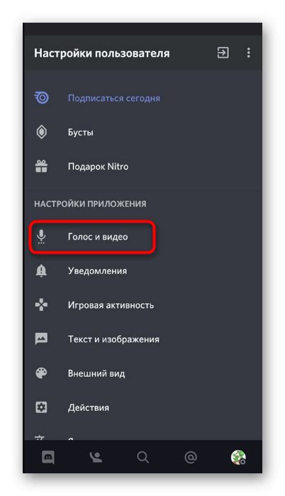 Проверка настроек видеовызовов в Discord