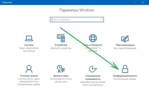 Проверка настроек конфиденциальности и блокировок