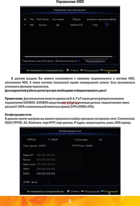 Проверка настроек сети и сотовых данных