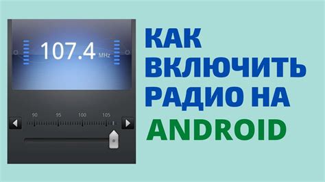 Проверка на наличие встроенного приложения для FM-радио