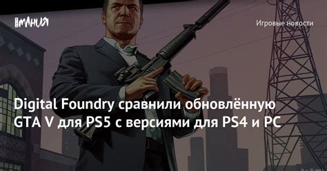 Проверка на обнаружение линий, связанных с предыдущими версиями GTA 5