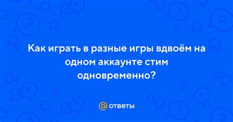 Проверка обновленного имени в аккаунте игры на мобильном устройстве