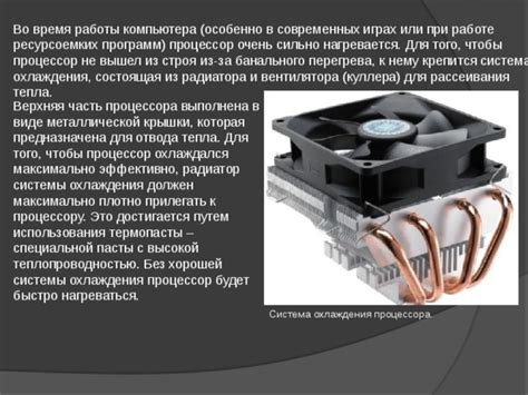 Проверка отвода тепла у центрального процессора в условиях без подключения к компьютеру