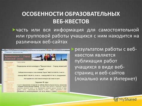 Проверка официальных веб-ресурсов образовательных учреждений