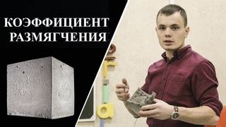 Проверка плотности: определение качества материала