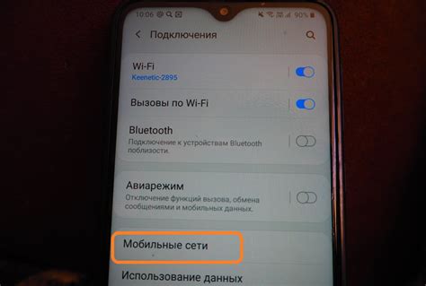 Проверка поддержки VoLTE на вашем смартфоне Samsung