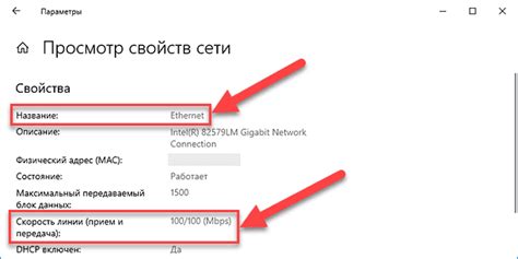 Проверка подключения и скорость передачи данных