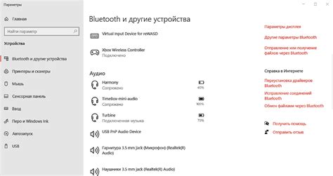 Проверка подключенных наушников или Bluetooth-устройств