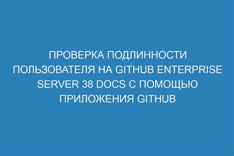 Проверка подлинности данных организации с помощью регистрационного кода ПФР