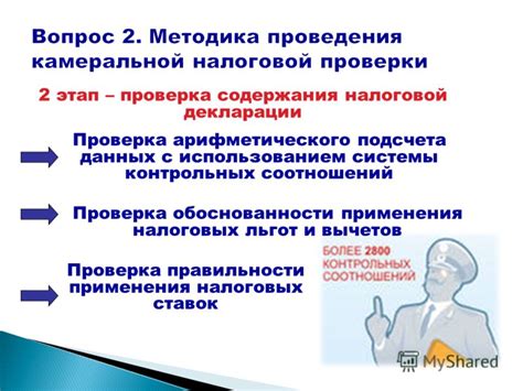 Проверка правильности применения налоговых льгот при расчете налога УСН