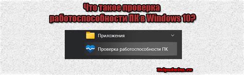 Проверка работоспособности духовки