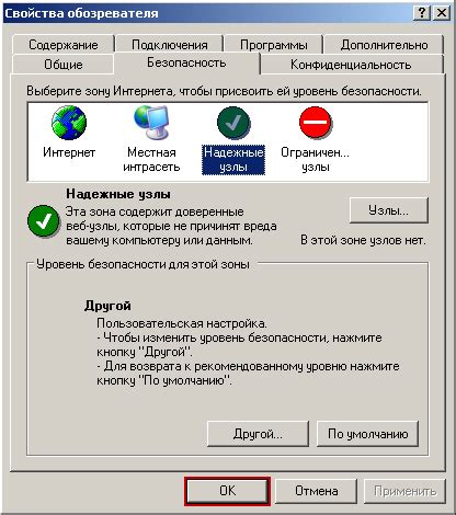 Проверка работоспособности и настройка интернет-обозревателя
