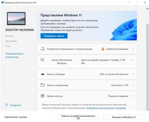 Проверка работоспособности и передача данных