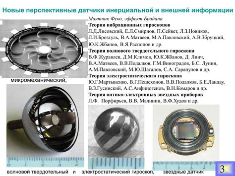 Проверка работоспособности и точности навигационной системы