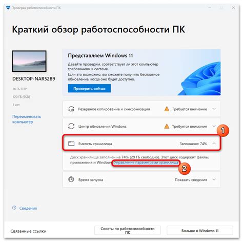 Проверка работоспособности оборудования