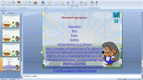 Проверка работоспособности ссылки в презентации