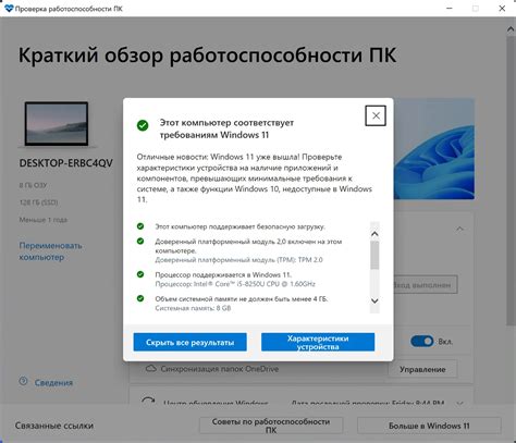 Проверка работоспособности трехточечной системы крепления