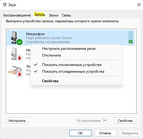 Проверка работы микрофона в других приложениях и настройка уровня громкости