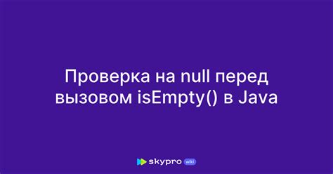 Проверка различных маршрутов перед вызовом такси