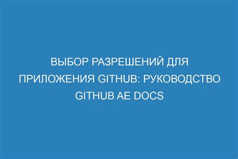 Проверка разрешений приложения для использования камеры