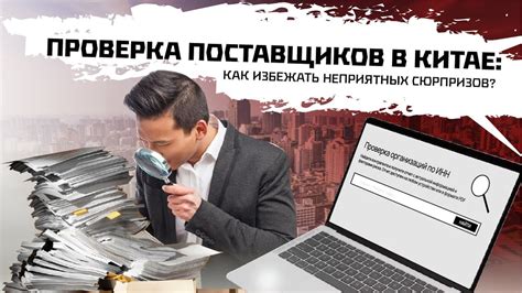 Проверка репутации продавца: как избежать неприятных ситуаций