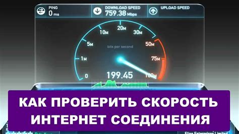 Проверка скорости интернета перед усовершенствованием