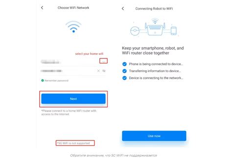 Проверка совместимости перед подключением робота-пылесоса к Wi-Fi