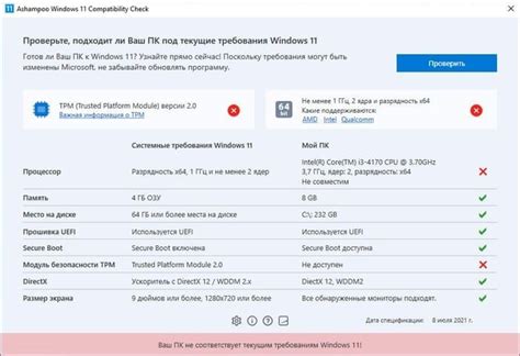 Проверка совместимости устройств и операционной системы