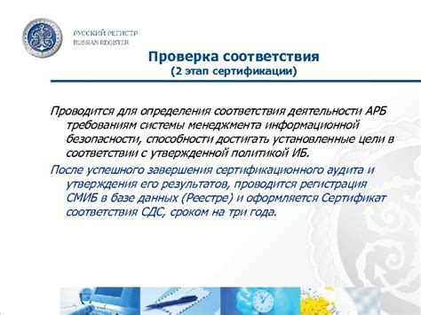 Проверка соответствия системы требованиям для установки ЩМБГ