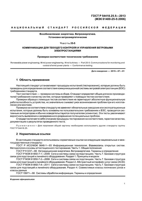 Проверка соответствия техническим требованиям перед установкой программного пакета Microsoft Office