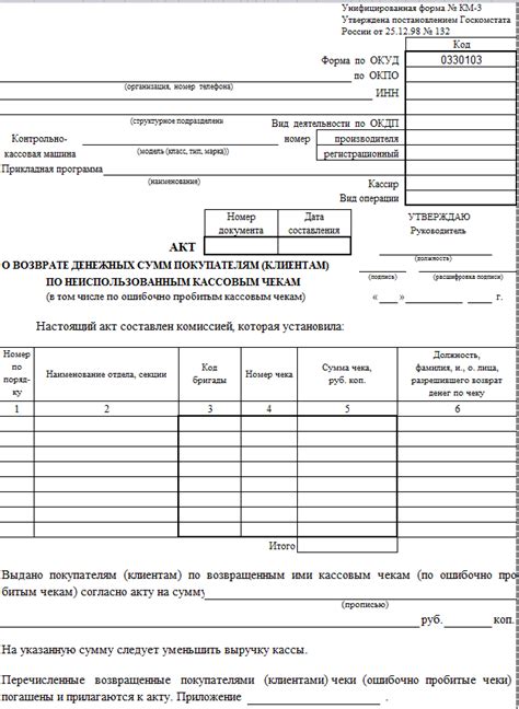 Проверка сроков гарантии и условий возврата устройства от Йота в розничных точках