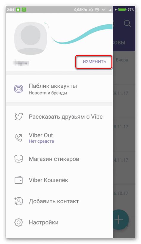 Проверка статуса абонента для определения онлайна в Viber