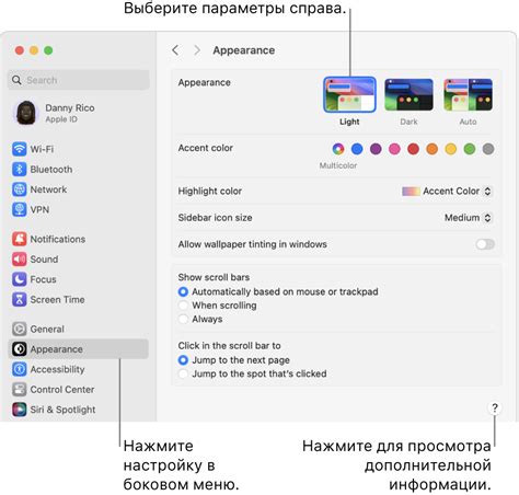 Проверка с использованием меню системных настроек