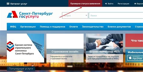 Проверка текущего статуса выплаты помощи посредством МФЦ по телефону