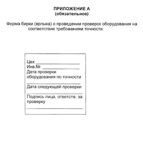 Проверка точности расчетов и корректировка данных при необходимости