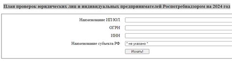 Проверка требований и подготовка документов