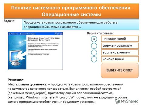 Проверка требований системы для успешной установки программного обеспечения