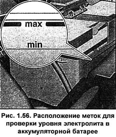 Проверка уровня заряда в аккумуляторе