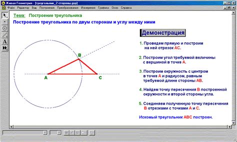 Проверка условий возможности построения треугольника