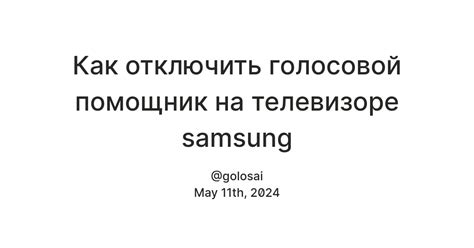 Проверка успешного отключения голосового помощника на Samsung Galaxy 51а