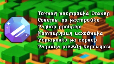 Проверка успешного отключения удаленного управления Minecraft-сервером (ркон) и полезные рекомендации