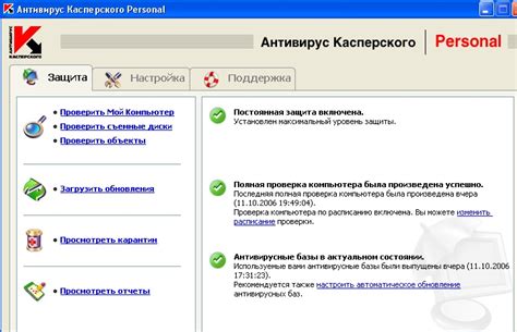 Проверка успешного прекращения работы антивирусной программы на мобильном устройстве