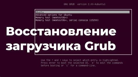 Проверка успешного удаления Grub и восстановление загрузчика Windows