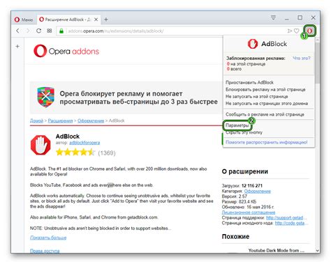 Проверка успешной деактивации расширения блокировки рекламы в специальной версии браузера Opera