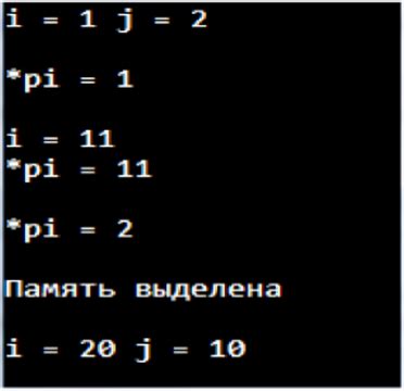 Проверка успешности освобождения динамической памяти